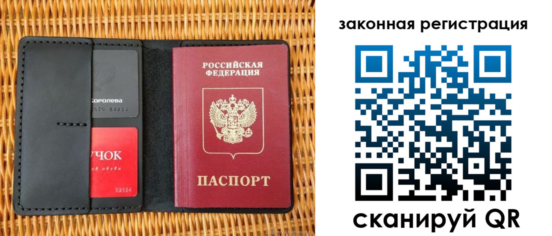 временная регистрация недорого в Урус-Мартане