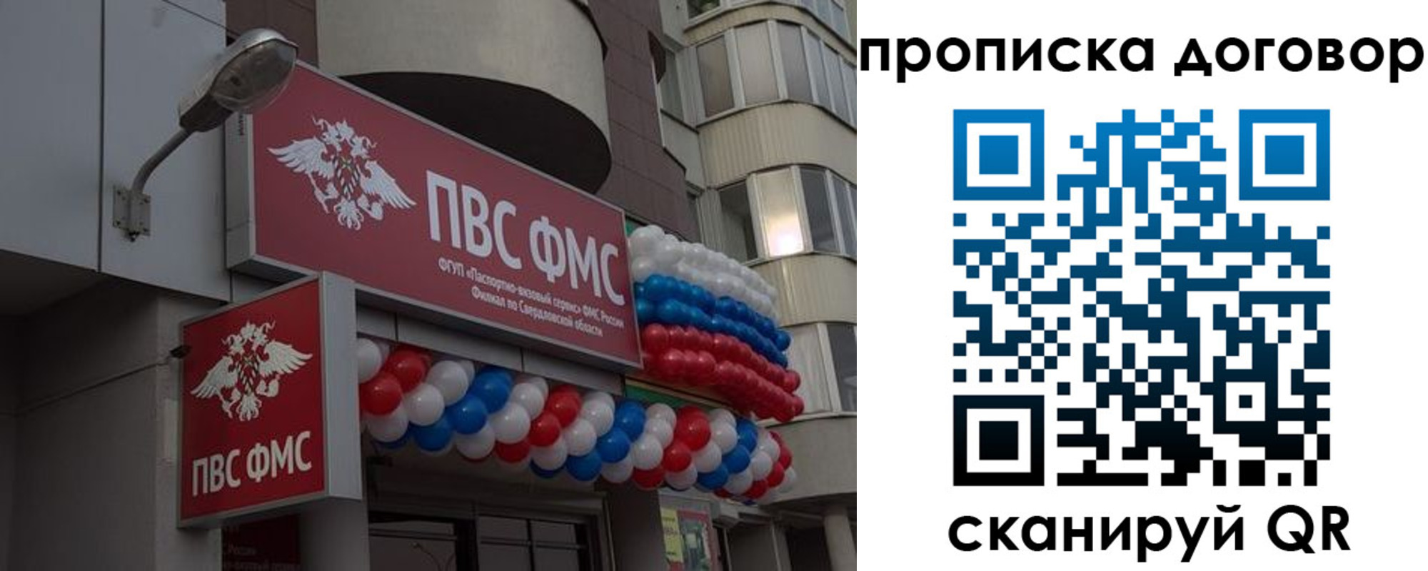 временная прописка в Урус-Мартане