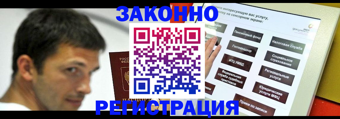 где прописаться в Урус-Мартане