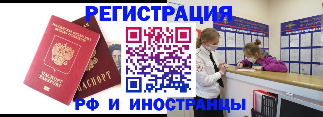 временная регистрация поиск в Урус-Мартане