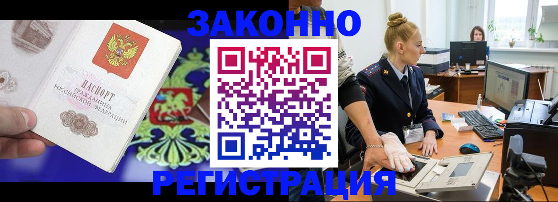 временная регистрация адрес в Урус-Мартане