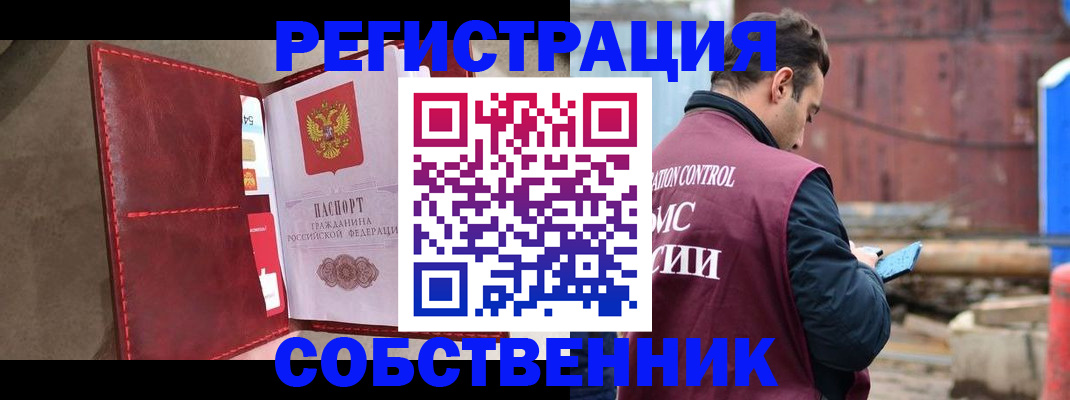 прописка для работы в Урус-Мартане