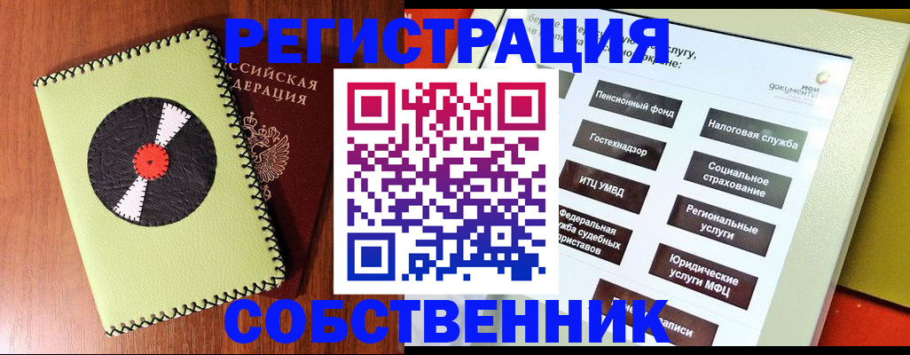 прописка для школы в Урус-Мартане