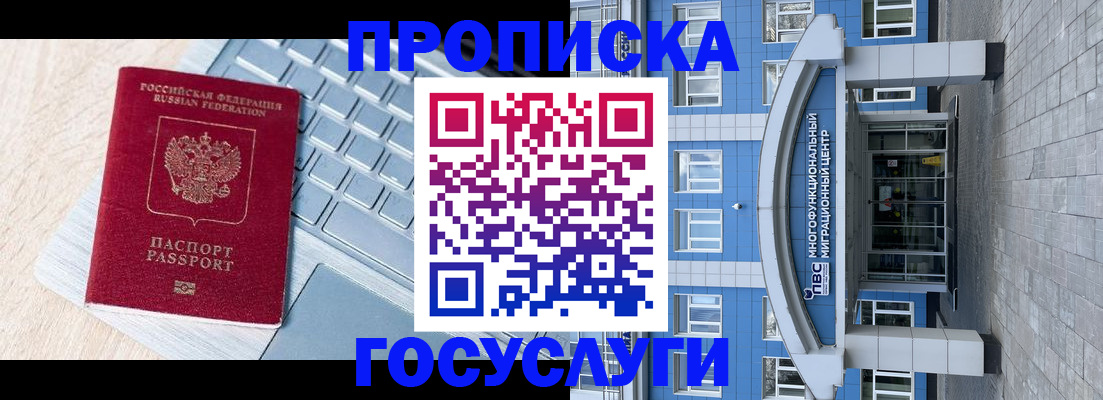 временная регистрация недорого в Урус-Мартане